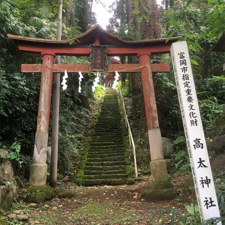 高太神社